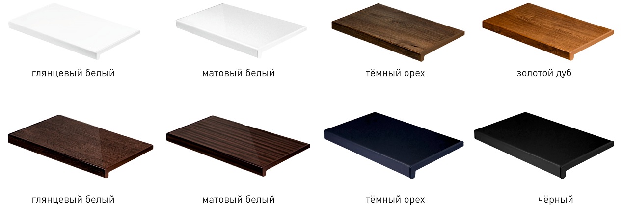 plastikovie_podokonniki